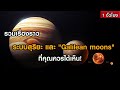   galilean moons    1 