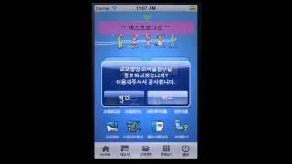 Dunamis sample video screenshot 1