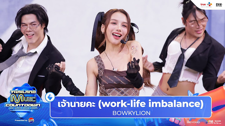 BOWKYLION - เจ้านายคะ (work-life imbalance) | Thailand Music Countdown EP.15 18 August 2024