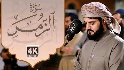 تلاوة مختلفة لسورة الزمر _ ليالي رمضان 1444_2023.