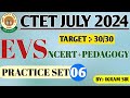 CTET EVS JULY 2024 | NCERT AND PEDAGOGY | पर्यावरण अध्ययन  PRACTICE SET 06 BY IKRAM SIR