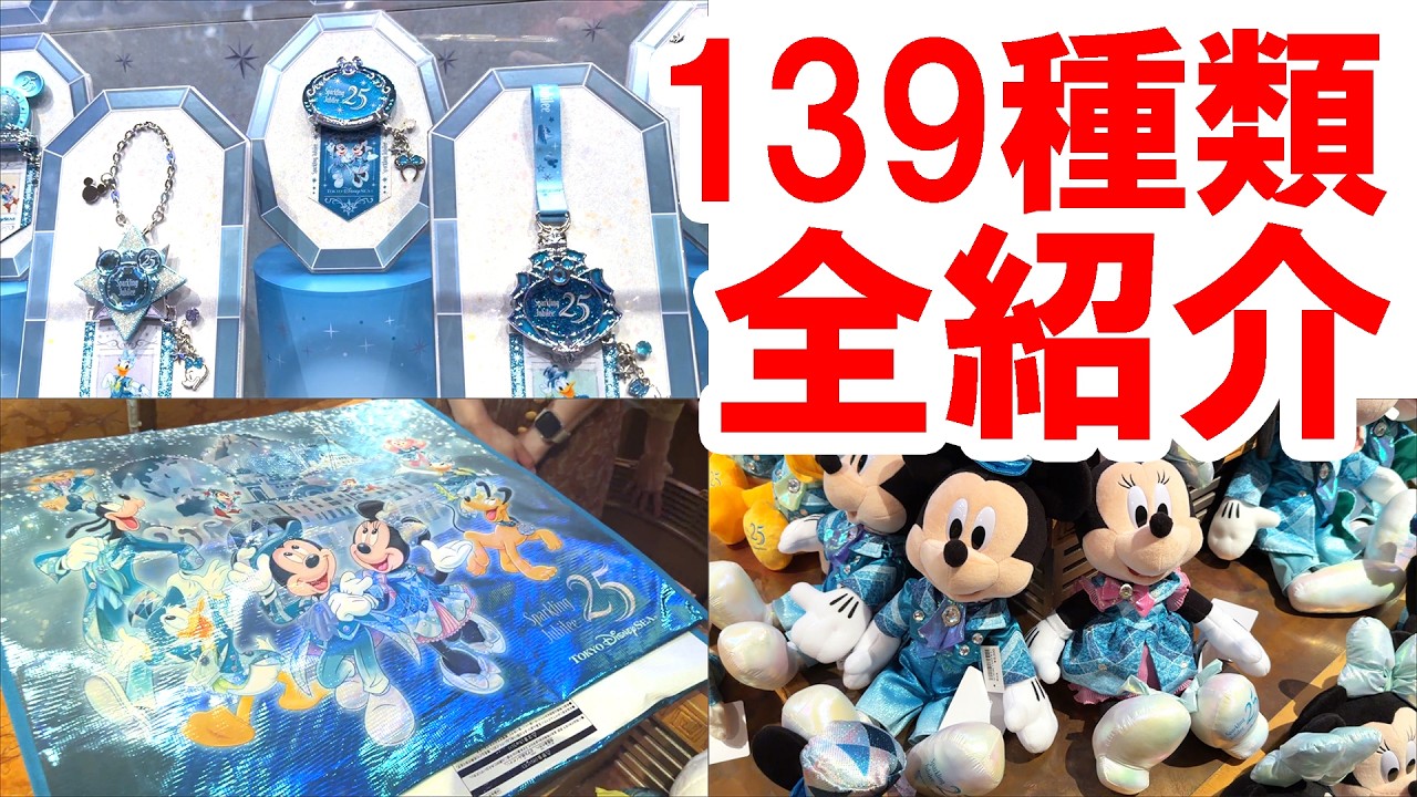 Even XX?! A complete introduction to all 139 amazing Tokyo