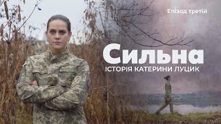 Врятувала життя понад 200 українським військовим. Катерина Луцик | документальний цикл «Сильна»