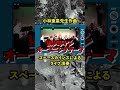 『狼少年ケン』主題歌「狼少年ケン」ライブ演奏【昭和のテレビで流れた音楽をスペースカインズがライブで再現!アニメ編 SKCSNo.104】 #Shorts