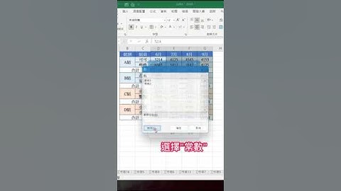 如何只刪除資料同時又可以保留儲存格公式呢？☺️☺️#excel教學 #excel #excel技巧 #excel工作室 #短視頻 #office教學 #excel函式