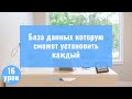 Курс Тестировщика с нуля / 16 урок/ Устанавливаем свою базу данных и систему управления базой данных