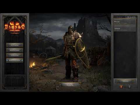 Видео: Diablo 2 - Установка мода на расширенный тайник и инвентарь