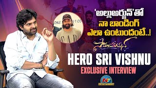 Hero Sree Vishnu Exclusive Interview About Samajavaragamana Movie | NTV ENT