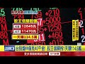 美伊停火與其影響
