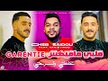 Cheb Saidou 2025 Galbi Mafihech Garentie غلطتي و تسرحتي Feat Zaki Maistrou Clip Music Cheb Saidou 2025 Galbi Mafihech Garentie غلطتي و تسرحتي Feat Zaki Maistrou Clip Music