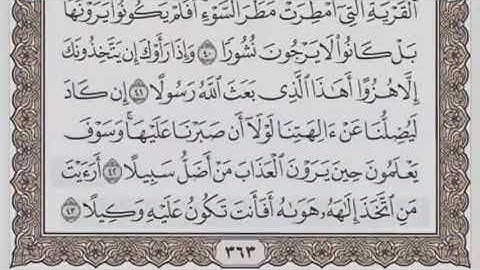القرآن الكريم بالأجزاء ج⧸ 19 الشيخ محمود خليل الحصري بمد المنفصل
