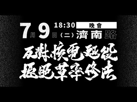 [討論] 綠營也不挺青鳥了嗎？