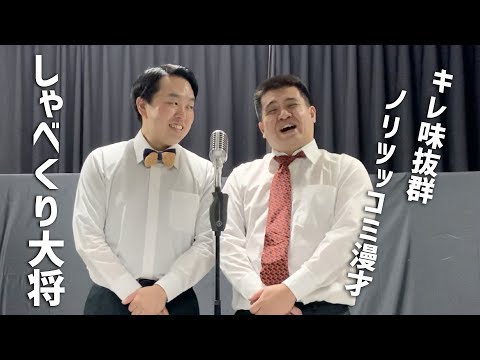 架空芸人#10【ジェラードン】 - YouTube