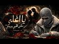 يا اغلي من سكن قلبي وروحي    انا ضايع بدونك   احمد مدحم                                       نجومي