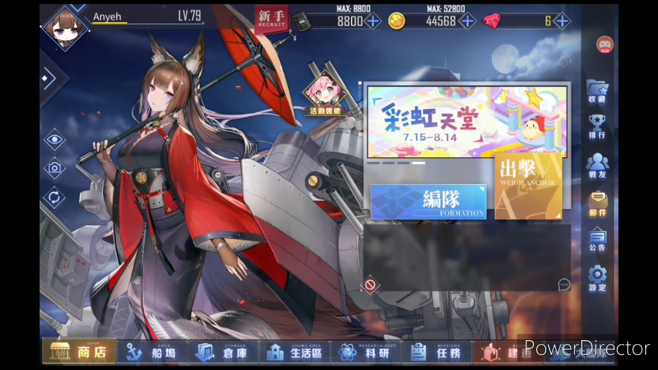 碧藍航線 改造蒼龍 飛龍 Youtube 碧藍航線 改造蒼龍 飛龍 Youtube