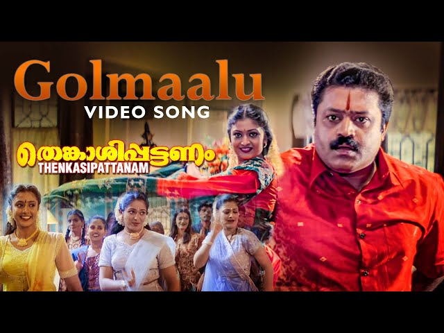 Golmaalu Video Song |  Thenkasipattanam | Suresh Gopi | Suresh Peters class=