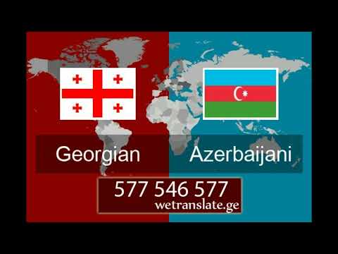 აზერბაიჯანულიდან თარგმნა - 577 546 577