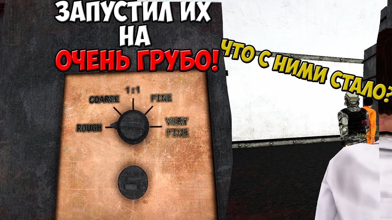 Scp машина 914