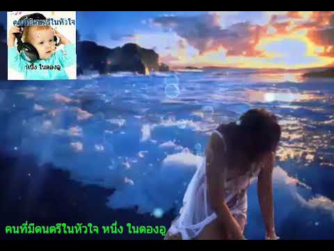 👉 ต่อเวลาให้ฉันสักนิด - หญิง ธิติกานต์