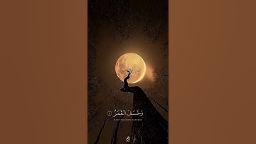 يسأل أيان يوم القيامة - القارئ ياسر الدوسري || قناة الفردوس الأعلى