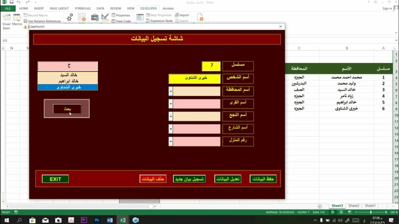 طريقة البحث بأول حرف عن الاسماء في التكست بوكس واظهار النتائج في الليست بوكس