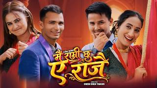 Mai Ramri Chhu E Rajai | Riya Sunar & Rajendra Chhetri | Sandip Magar & Anita | New Teej song 2026
