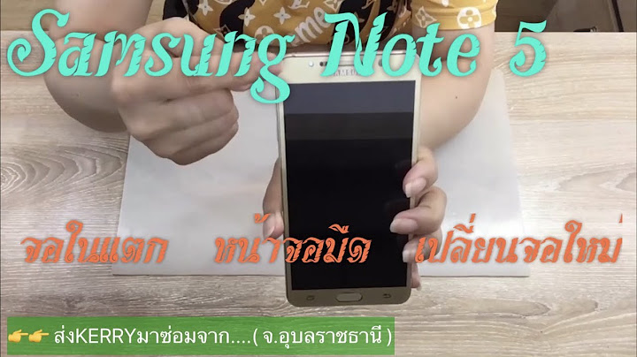 Samsung note5 ม มจอข นส ม วง อาการแบบน เป นอะไร