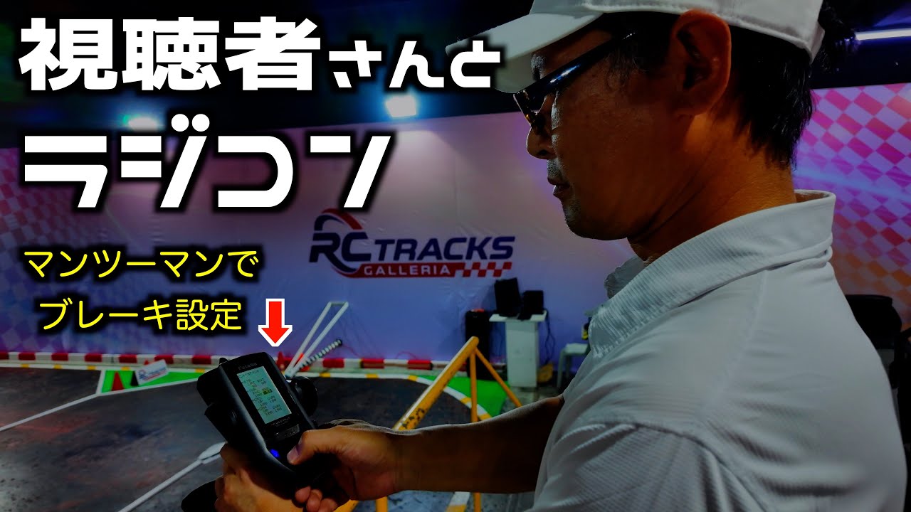 To brake effectively, you need to start with the settings. The