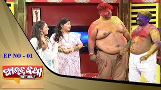 Download Lagu Faltu Katha Returns | Episode-1 | Odia Comedy Show | Tarang Music MP3
