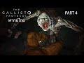 The Callisto Protocol Part 4 พากย์ไทย