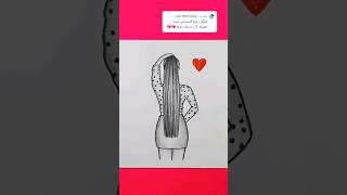 رسم فتاة كيوت ❤ من الخلف بطريقة سهلة shorts رسم_سهل