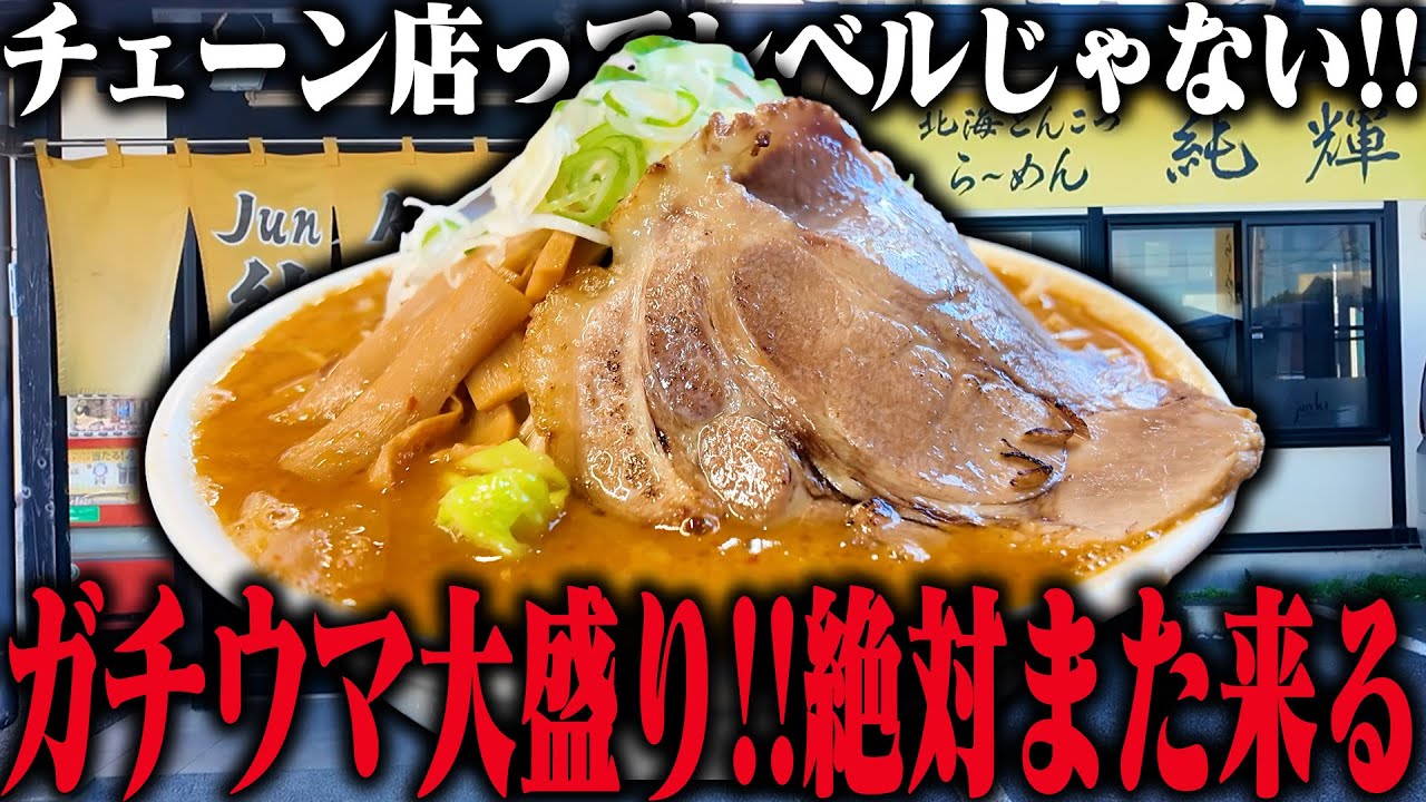 Free Extra Large] I was blown away after one bite. The rich ramen
