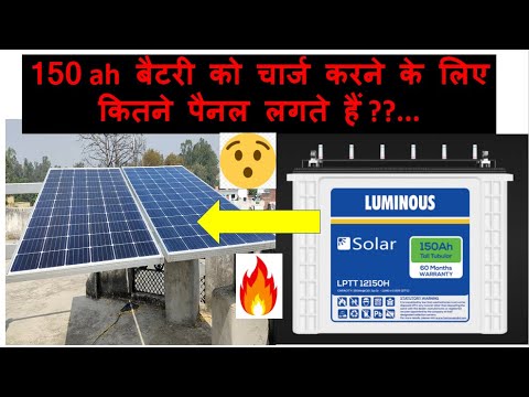 how many solar panels required to charge 150ah solar battery