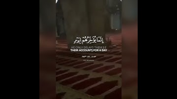 وَلَا تَحْسَبَنَّ اللَّهَ غَافِلًا - القارئ/ نايف فيصل