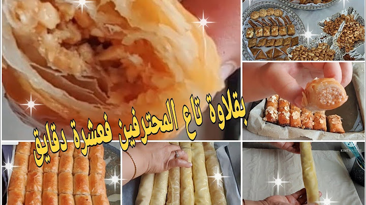 بقلاوة باقل ثمن‼️ مع 4 أسرار لنجاحها 💪وجديها ف 10 دقايق😱