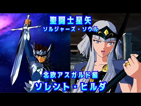 Sheryl　聖闘士星矢　アスガルド編　ヒルダ　セル画 聖闘士星矢 ヒルダ