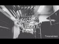 Janaan ft Sajjad Ali | Urdu Lyrics