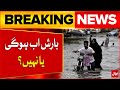 Rain Expected Across Pakistan | Weather Update &amp; Forecast Details | Breaking News