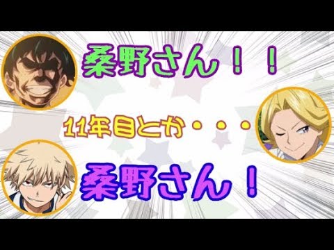 【僕のヒーローアカデミア文字おこし】フランス仕込みはやっぱり長かったw優雅の〇〇の長さに動揺を隠しきれないデクとかっちゃん!