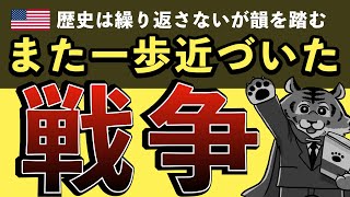 【緊急事態】投資家は最低限これだけは知っててください。【米国株投資】