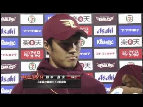 [インタビュー]プロ初勝利!ルーキー則本初ヒーロー!_20130405