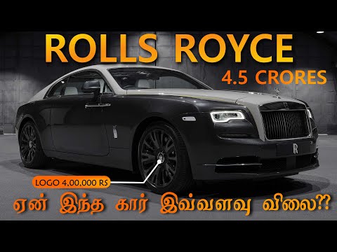 This is why Rolls-Royce cars are so expensive | TAMIL | TECH TOPS