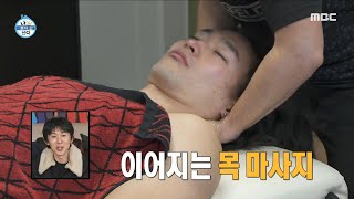 [나 혼자 산다] 덴마크에서 부항을?! FC 미트월란에 도착해 선명한 마사지 자국(?) 남기는 조규성