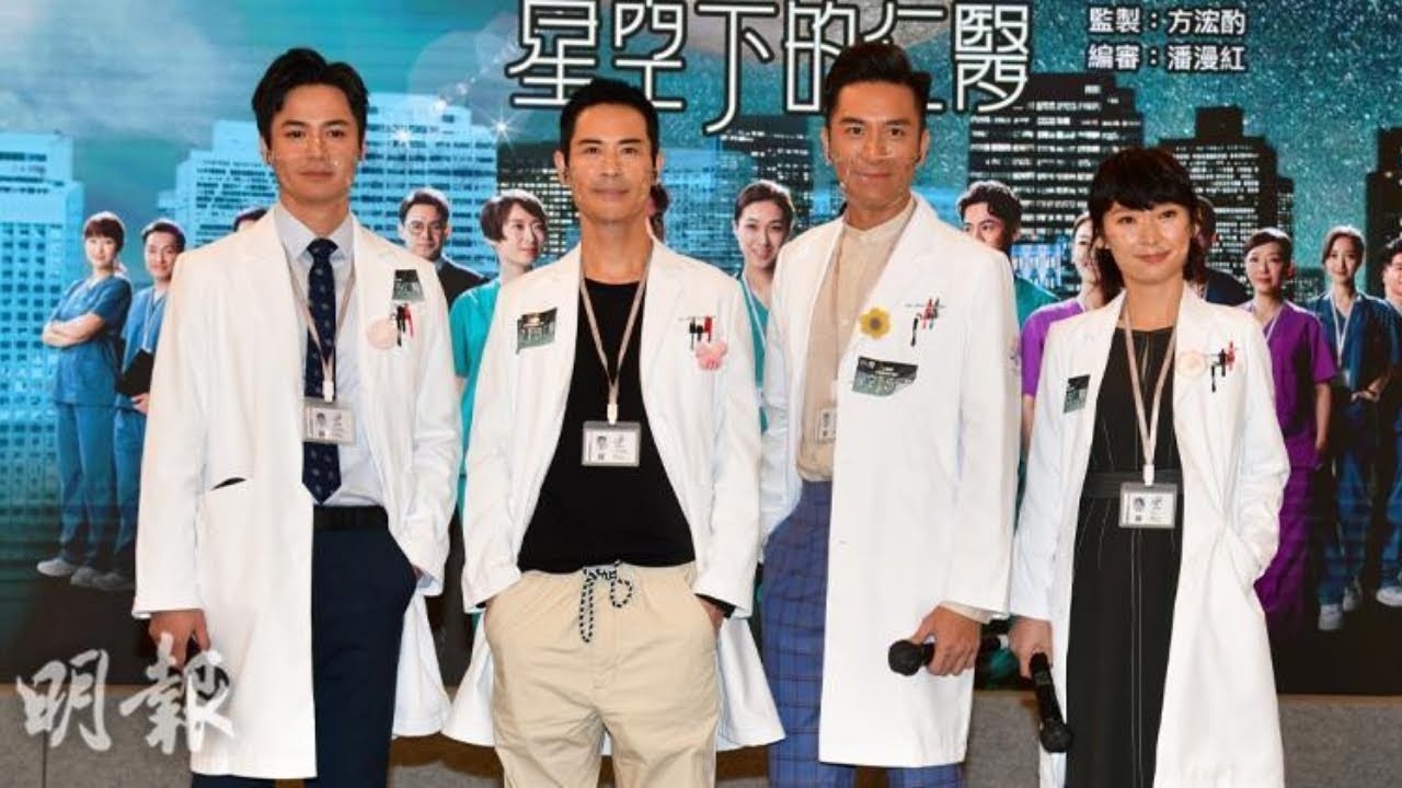 星空下的仁醫｜事隔11年再合作 馬國明爆鄭嘉穎緊張回家湊仔｜ 馬國明鄭嘉穎再合作｜明報娛樂新聞