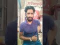 তোমার সিস্টেম পাল্টাতে হবে #comedy #tanding#shorts