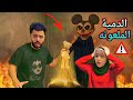 اسلام قاسم لقي دوميه ملعونه في البيت وسيطرت علينا هنسيب البيت للاسف 