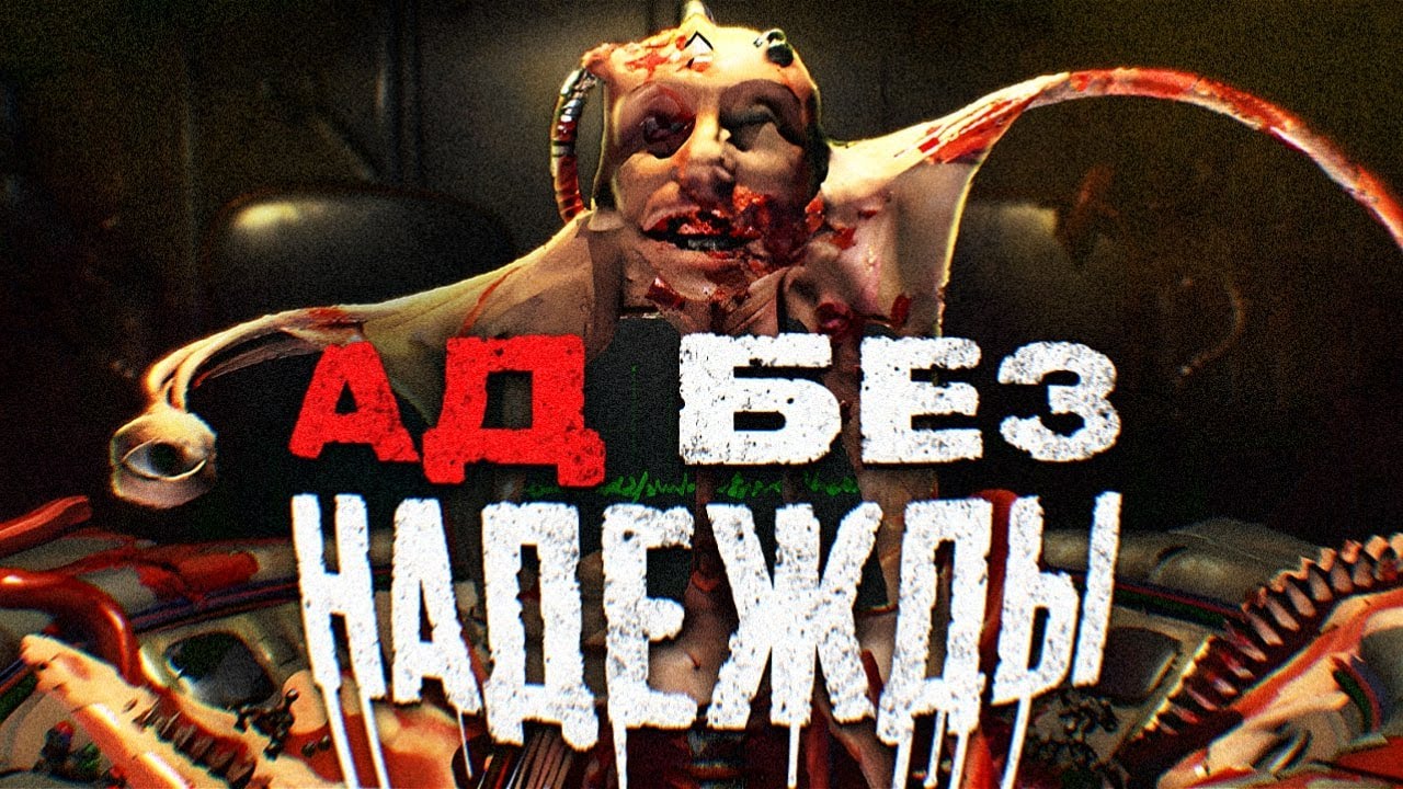 Как пугает Fallout