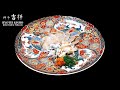 Winter Delights Await At Ryotei Kisho Winter Delights Await At Ryotei Kisho