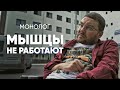 За три года отказали мышцы: #монолог парализованного с БАС