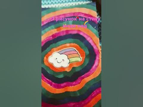 #рисунок #индикид 🍪🩹🍫🎀 🍄🌈🌚 ️‍🔥🛼🍎💎🩰🌙 ️‍🔥 - YouTube
